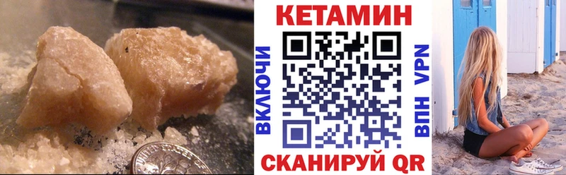 Кетамин VHQ  Таганрог 