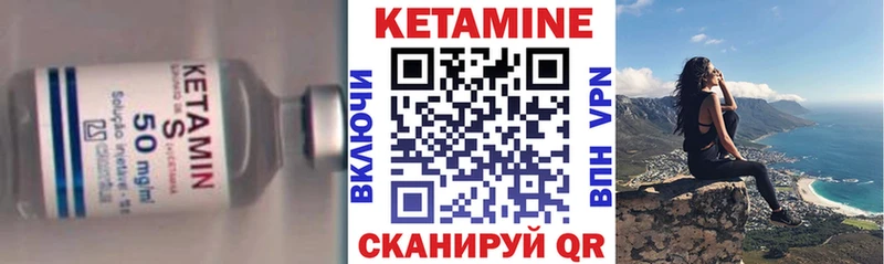 КЕТАМИН ketamine Таганрог