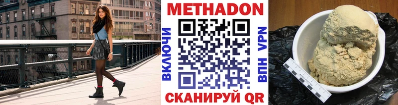 Метадон methadone  купить наркоту  Таганрог 